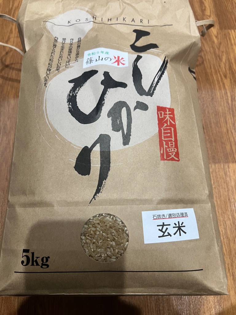 コシヒカリ 米 5kg 篠山コシヒカリ 兵庫県 丹波篠山産 お米 5