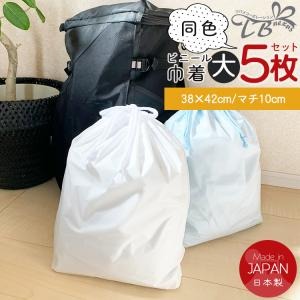 15枚‼️ バーバリー　保存袋　巾着袋 ビニール巾着 仕分け袋 5枚セット（同色）白 青 ポリ巾着 カラー