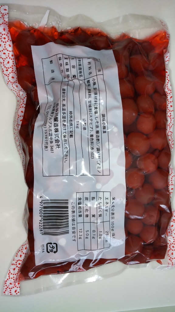 小梅 箱込1キロ