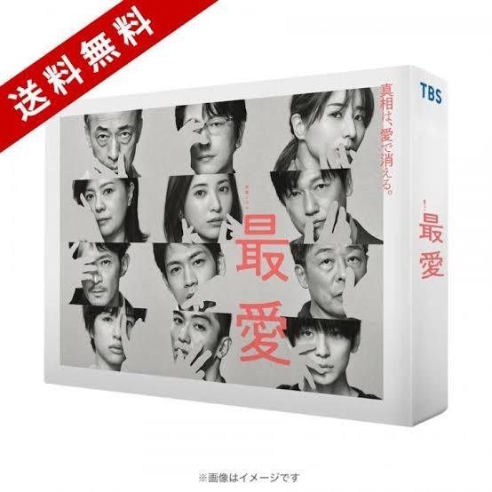 金曜ドラマ『最愛』ディレクターズカット版 / Blu-ray BOX / 最愛 吉高