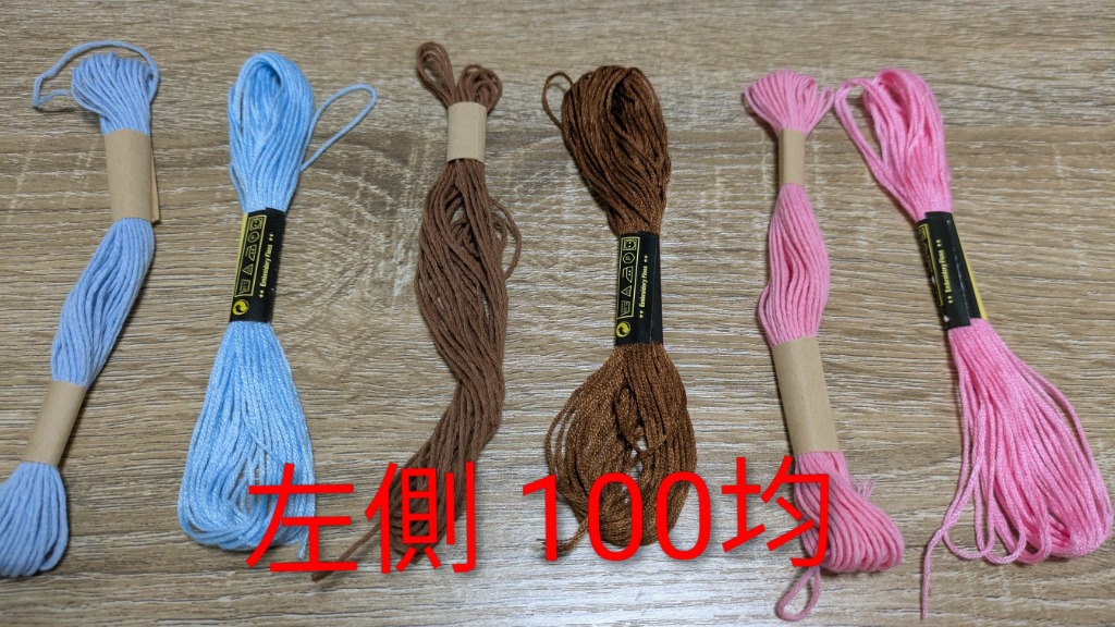 刺繍糸 刺しゅう糸 100束 100色 100本 セット クロスステッチ