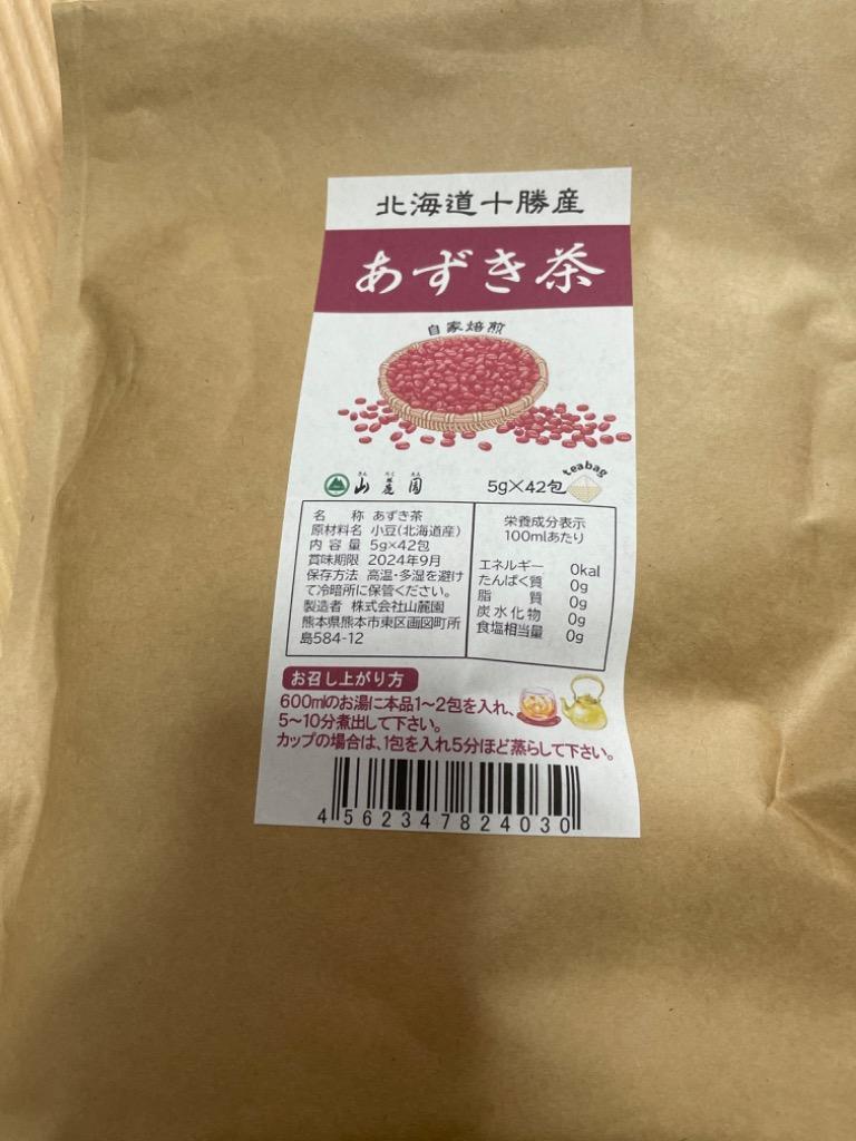 日本メーカー新品 あずき茶 北海道産 小豆茶 5g×42包 ティーバッグ あずきちゃ 国産 自家焙煎 無添加  www.southriverlandscapes.com