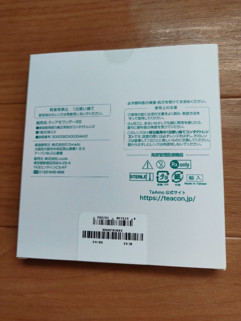 全体のレビュー画像 | 8-1