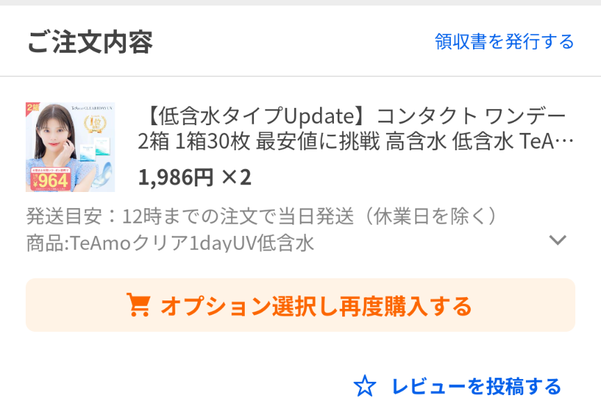 レビュー画像