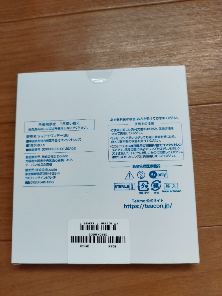 全体のレビュー画像 | 8-2