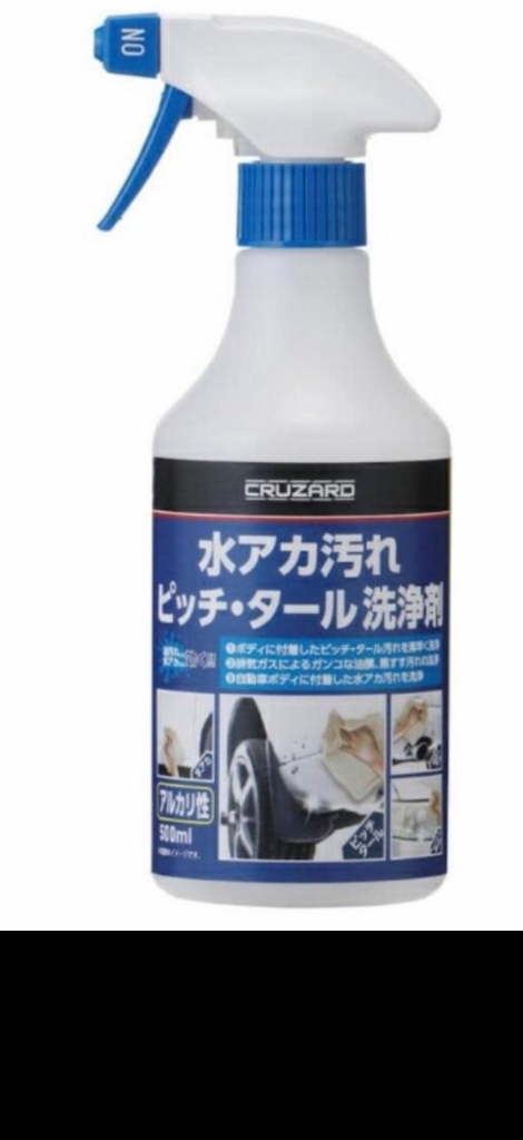 CRUZARD 水アカ汚れ 洗浄剤 500ml×5本セット コメリ CRUZARD クルザード 水アカ汚れ ピッチ・タール 洗浄剤 500ml