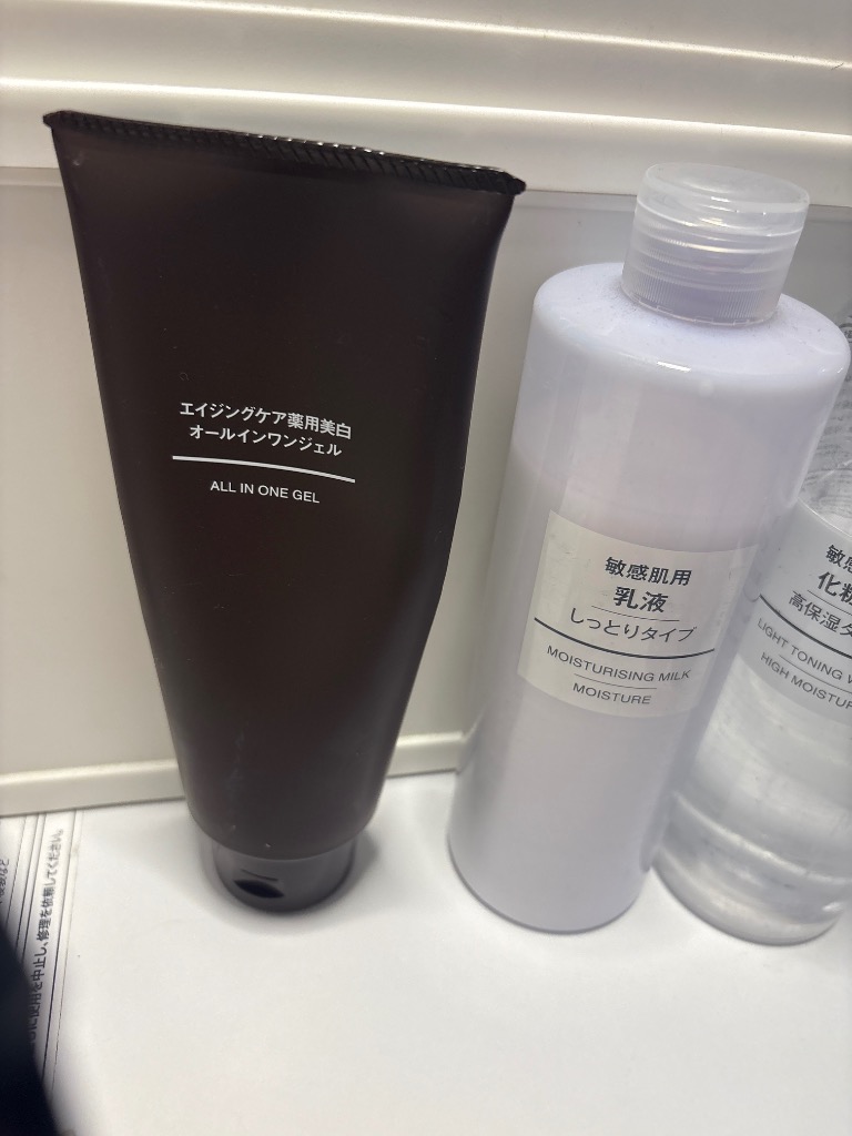 Amazon | 無印良品 エイジングケア薬用美白オールインワンジェル