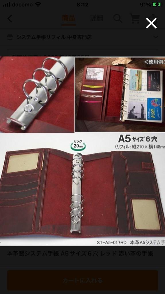 未使用 FILOFAX RED 赤 本革 A5 サイズ システム手帳 楽天市場】ファイロファックス システム手帳 A5 赤 合皮製