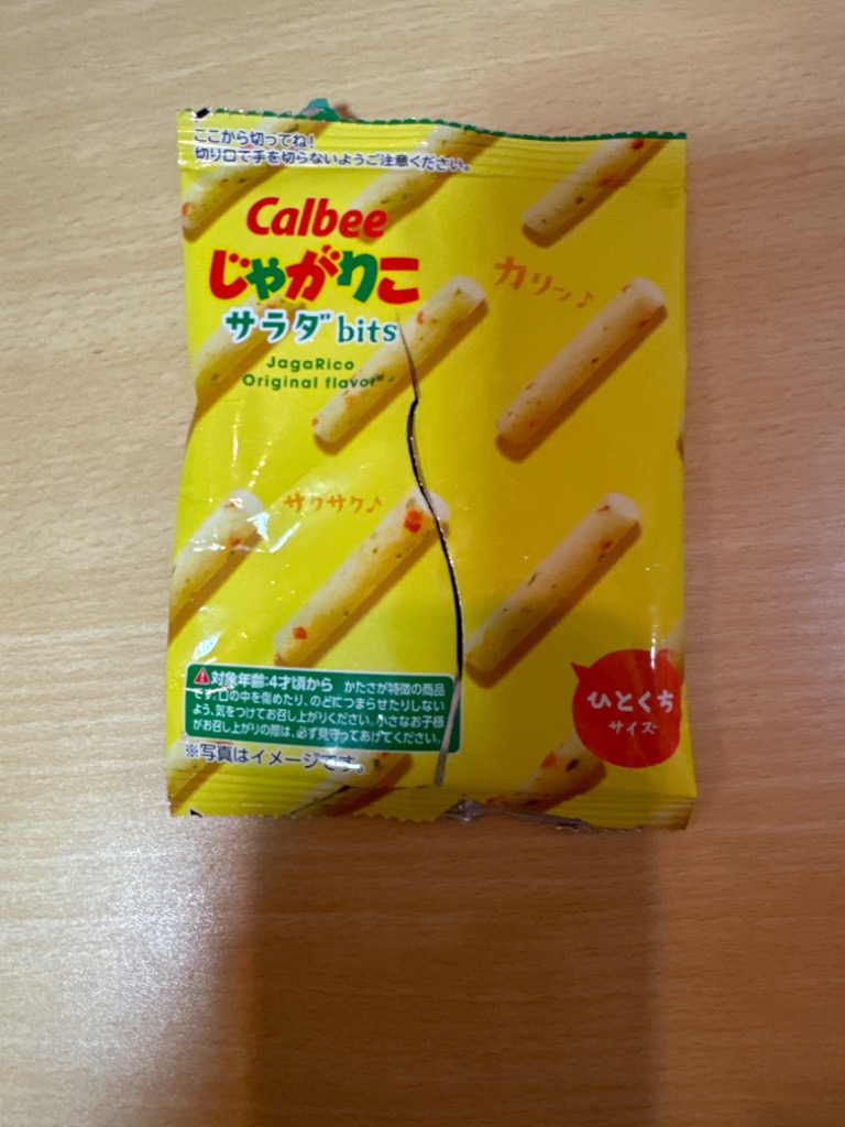 じゃがりこ ポイント消化 スナック サラダ 5個セットbits 送料