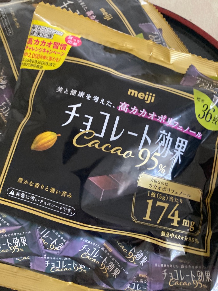 明治 チョコレート効果95％ 180g カカオ95% 大袋 大容量 カカオ