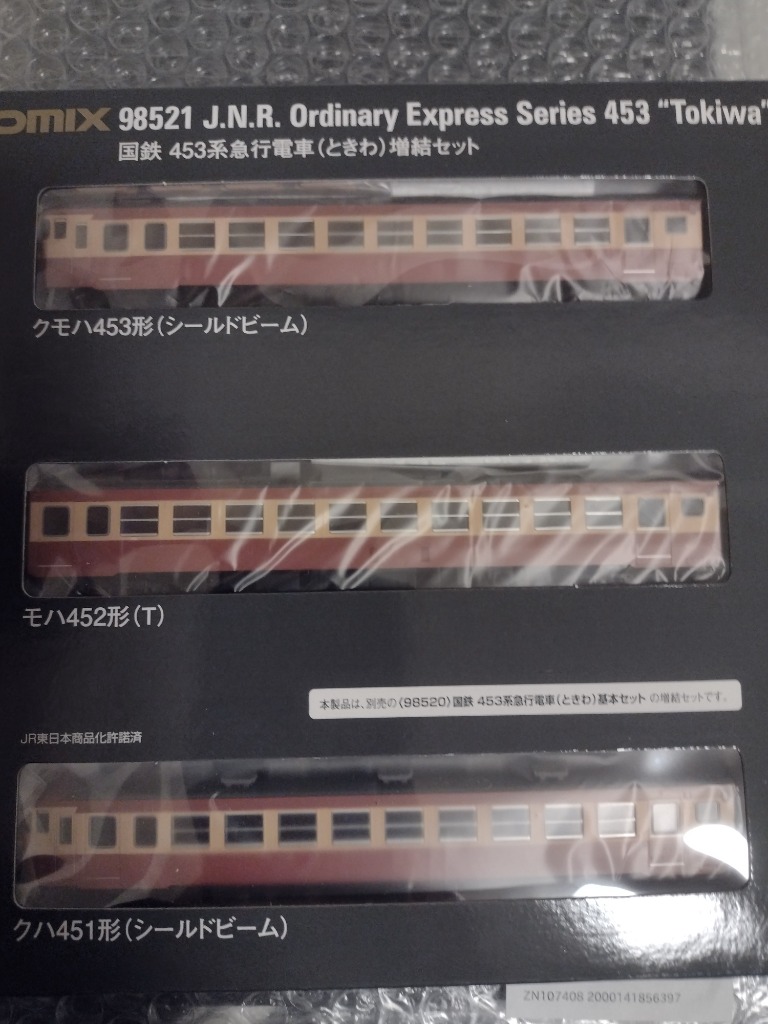 Nゲージ TOMIX 98521 ４５３系急行電車（ときわ）増結セット（３両）在庫品 : 98521 : 鉄魂模型 - 通販 -  Yahoo!ショッピング