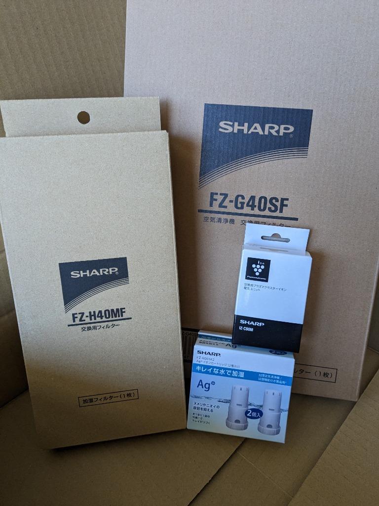 交換用プラズマクラスターイオン発生ユニット SHARP (シャープ) IZ