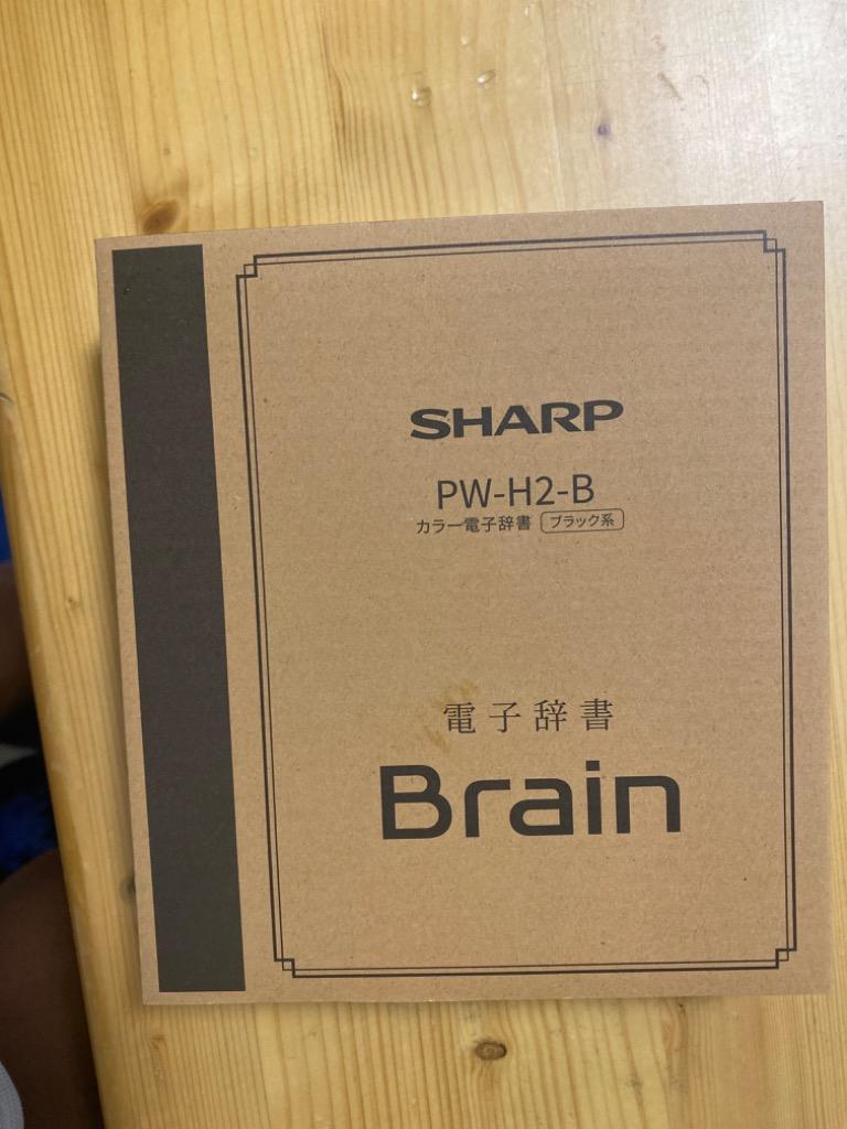 カラー電子辞書 Brain(ブレーン) 高校生モデル 230コンテンツ ブラック