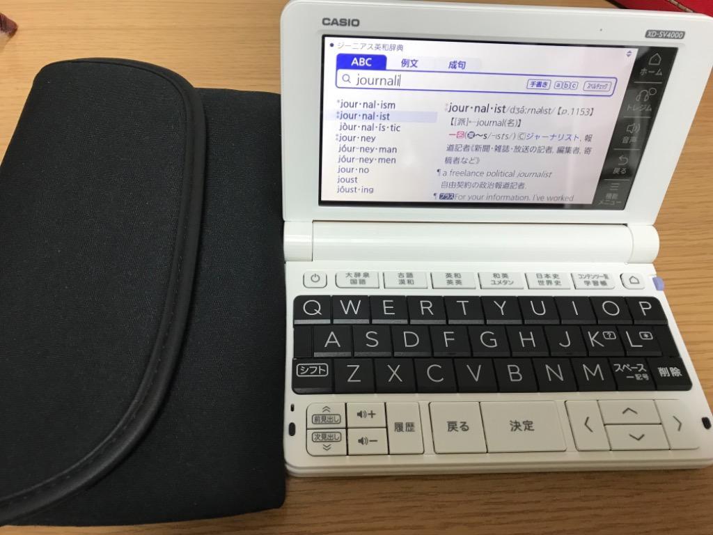 特価セール】 電子辞書 EX-word(エクスワード) 高校生モデル ホワイト 