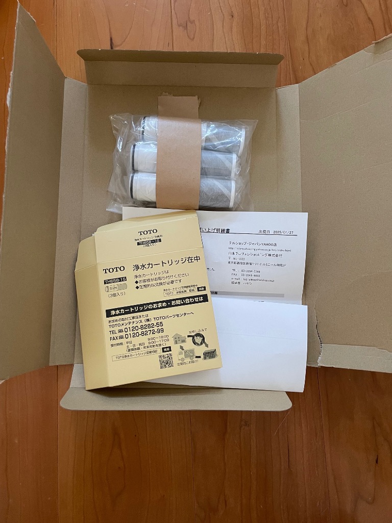 TOTO TH658-1S (3本セット) 約1年分 浄水器兼用混合栓用