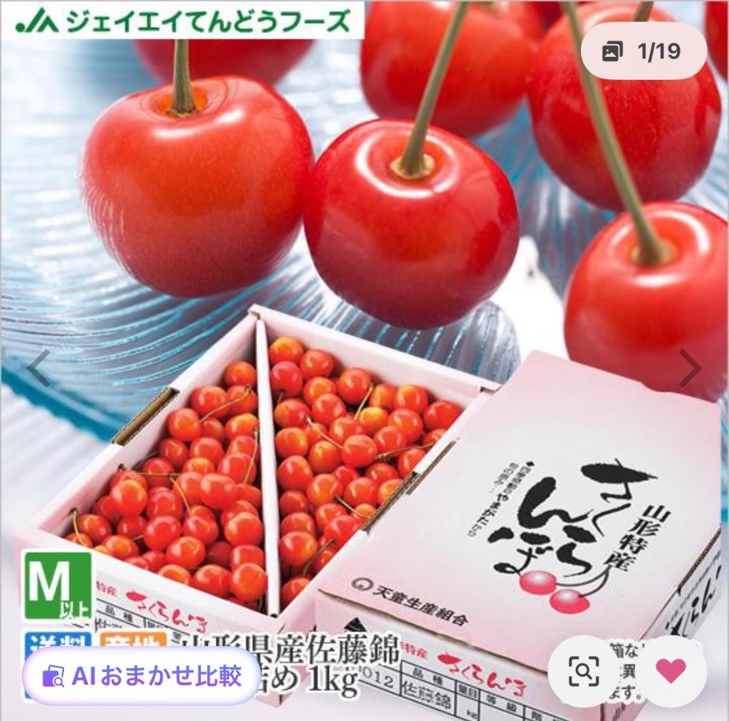 予約商品 さくらんぼ 佐藤錦 ご家庭用 約1kg バラ詰め 送料無料 一部