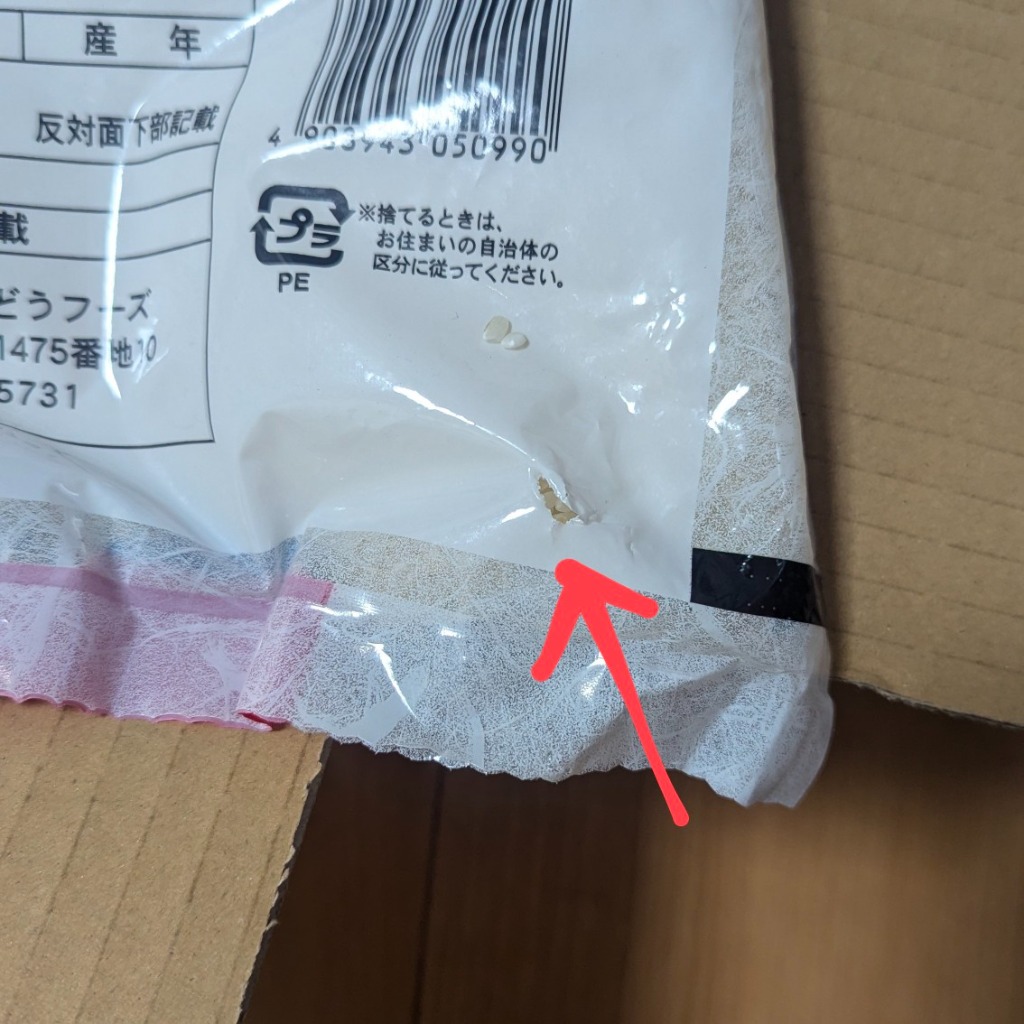 レビュー画像