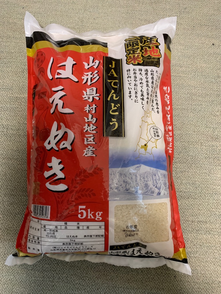 はえぬき 【キャンセル不可・着日指定不可】お米 10kg (5kg×2袋