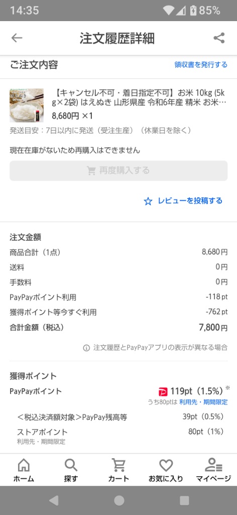 レビュー画像