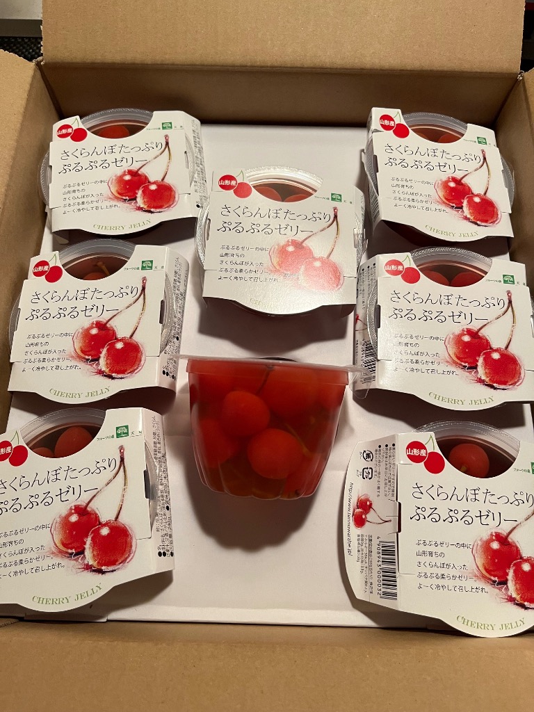 爆買 ギフト ゼリー さくらんぼ たっぷりぷるぷる 240g×8個