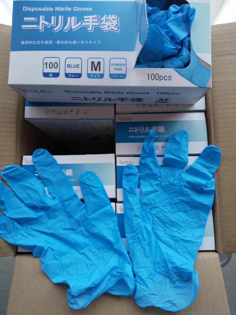 業務用 ケース売り ニトリル手袋 1000枚 食品衛生法適合 衛生用 安心の