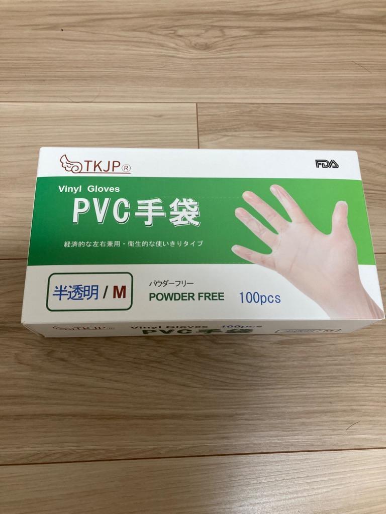 PVC手袋 枚入 pvcグローブ 抗菌 粉なし パウダーなし 使い捨て
