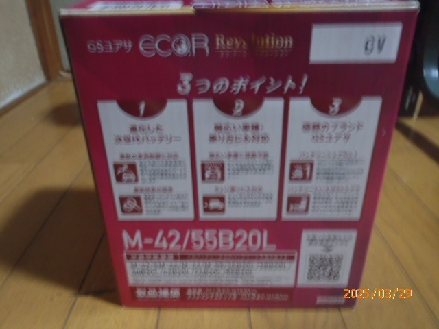 ECO.R ER-M-42/55B20L GSユアサ アイドリングストップ車 充電