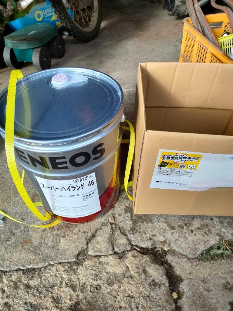エネオス ENEOS スーパーハイランド 46 20L SUPER HYRANDO 高