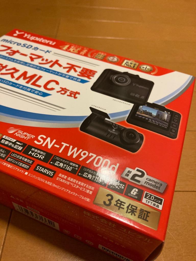 SN-TW9700D ユピテル 前後２カメラ ドライブレコーダー 前後2カメラ ドラレコ GPS STARVIS HDR搭載 : sn-tw9700d  : てんこ盛り! - 通販 - Yahoo!ショッピング