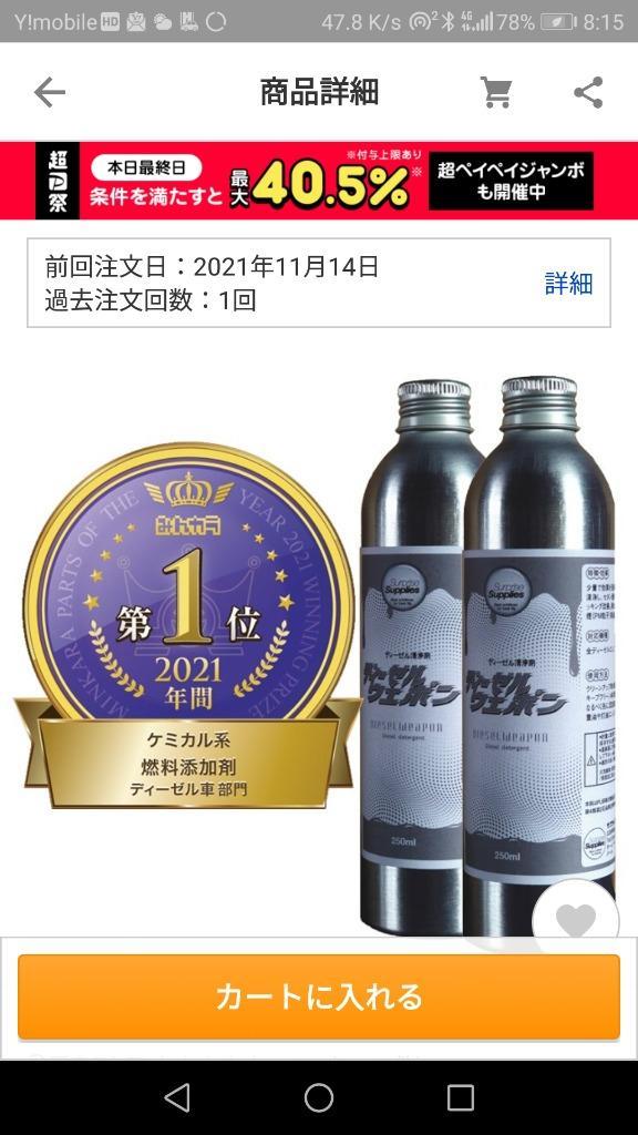 2本セット/おまけ付】 ディーゼルウェポン 250ml 軽油をプレミアム化するエコ燃料添加剤 清浄剤 :spsp-3108:てんこ盛り! - 通販 -  Yahoo!ショッピング