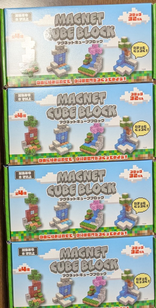 知育玩具 マグネットキューブブロック マグネットブロック 32個入り 4