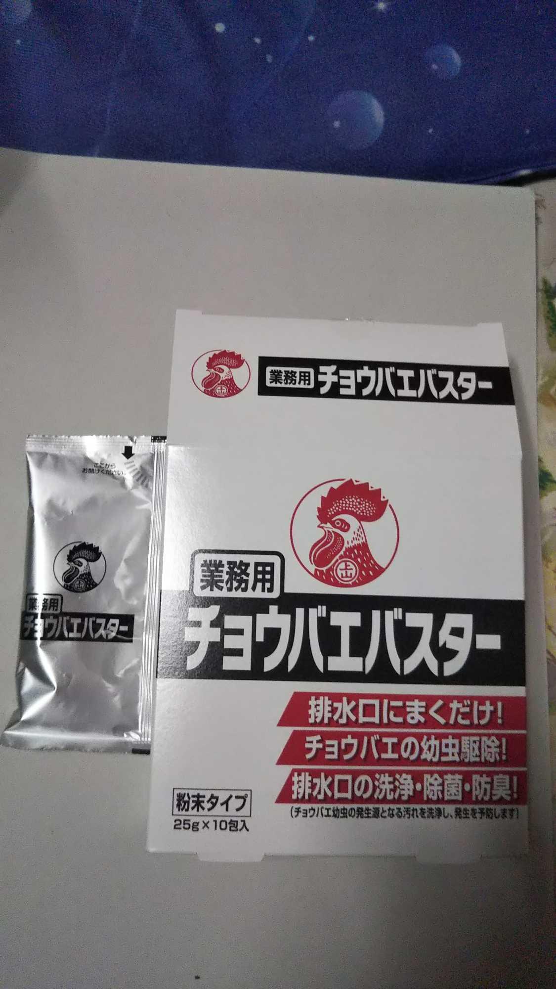 送料無料 金鳥 業務用チョウバエバスター 1箱 10袋入 チョウバエ駆除 コバエ駆除 排水 水回り 駆除 除菌 防臭 ぬめり ぬめりとり はえとり  退治 対策 トイレ :PCO-1605-021:店舗清掃.com - 通販 - Yahoo!ショッピング