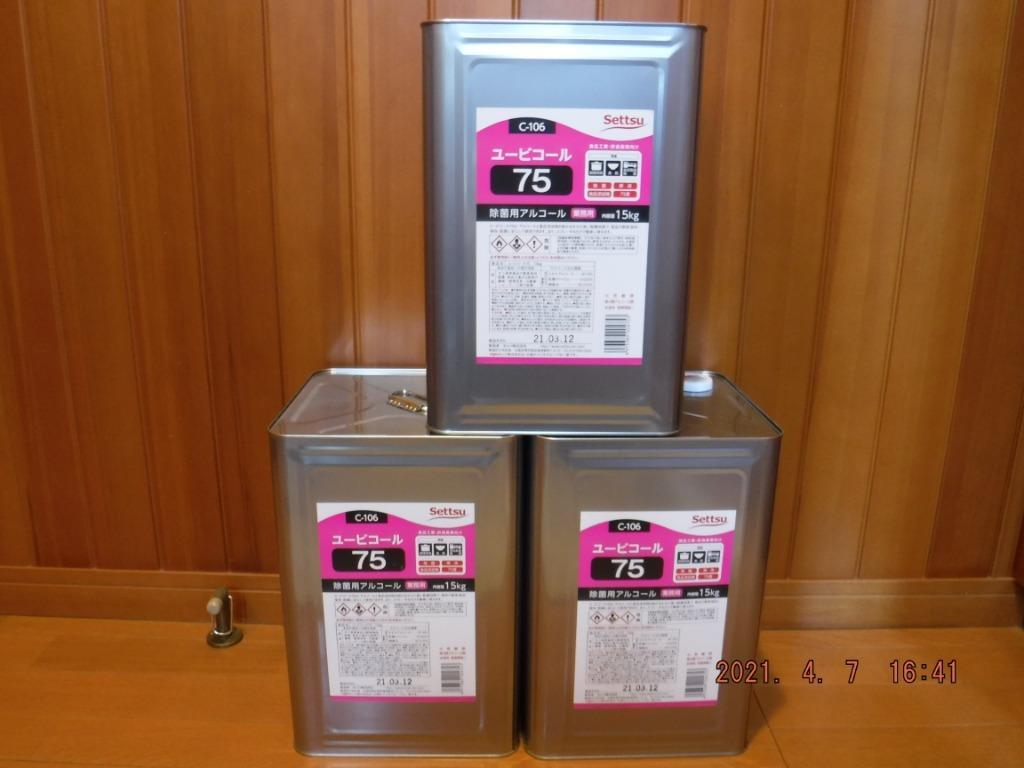 アルコール製剤 ユービコール 75 15kg 一斗缶 :UB75:店舗用品ショップ - 通販 - Yahoo!ショッピング