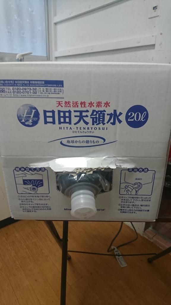 100円OFFクーポン配布中／日田天領水 20L×1箱【配送先：近畿地区】天然の活性水素水 ミネラルウォーター 国内 天然水 20リットル×1箱  日田天領水 20l :hita-20l-kinki:日田天領水 通販サイト - 通販 - Yahoo!ショッピング