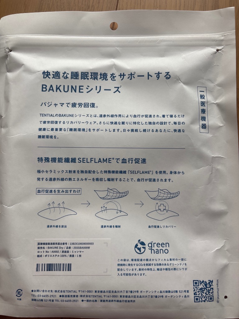 レビュー画像