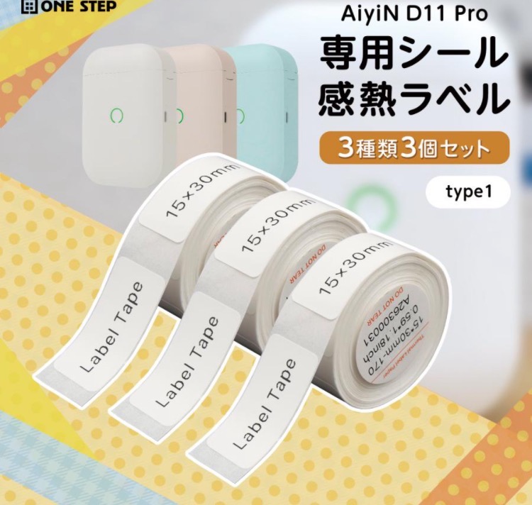 ONE STEP ラベルプリンター ラベルライター 専用 交換 ラベル シール