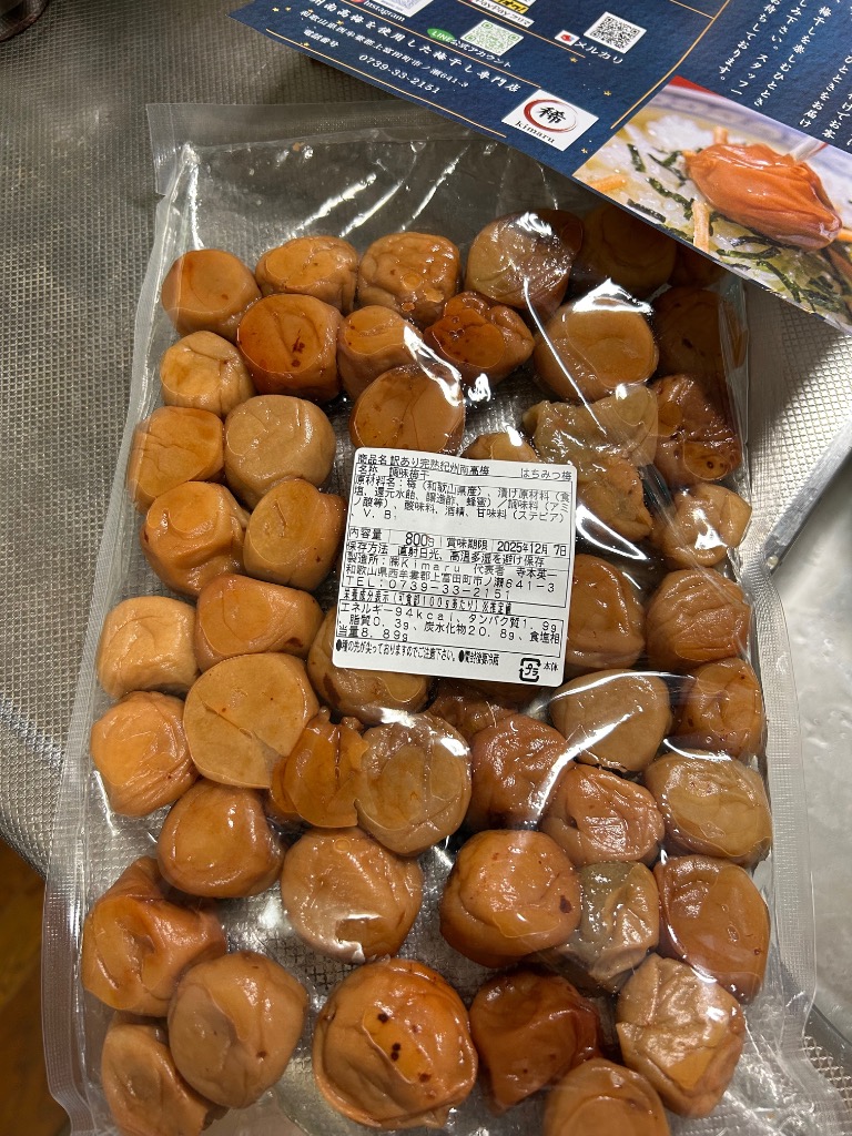 訳あり はちみつつぶれ梅 800g 紀州南高梅 はちみつ味 塩分8