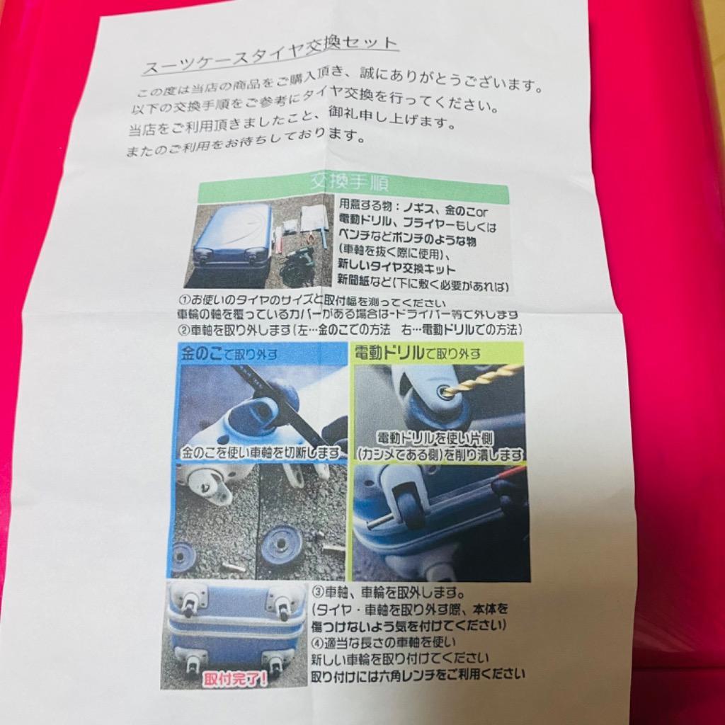 ランキング2022 送料240円 スーツケース タイヤ 2個セット 50mm 54mm 60mm 90mm ゴム 車輪修理 交換 キット キャリーケース  取り換え time4yourself.com