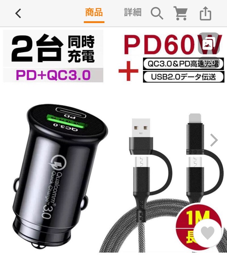 シガーソケット usb QC3.0 PD 2ポート急速充電 カーチャージャー 車載充電器 iphone Pro Max Android アイフォン  12V-24V対応 PD充電ケーブル :car-3046-cable-4090:いつも幸便 通販 