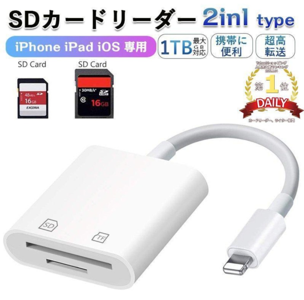SDカードリーダー 2in1 iphone Android(type-c) マイクロsdカード