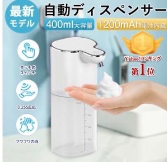 CAC　オートフォーミング　専用自動泡立器　自動泡立てボディソープディスペンサー ソープディスペンサー 自動 ハンドソープディスペンサー 泡&液体両用