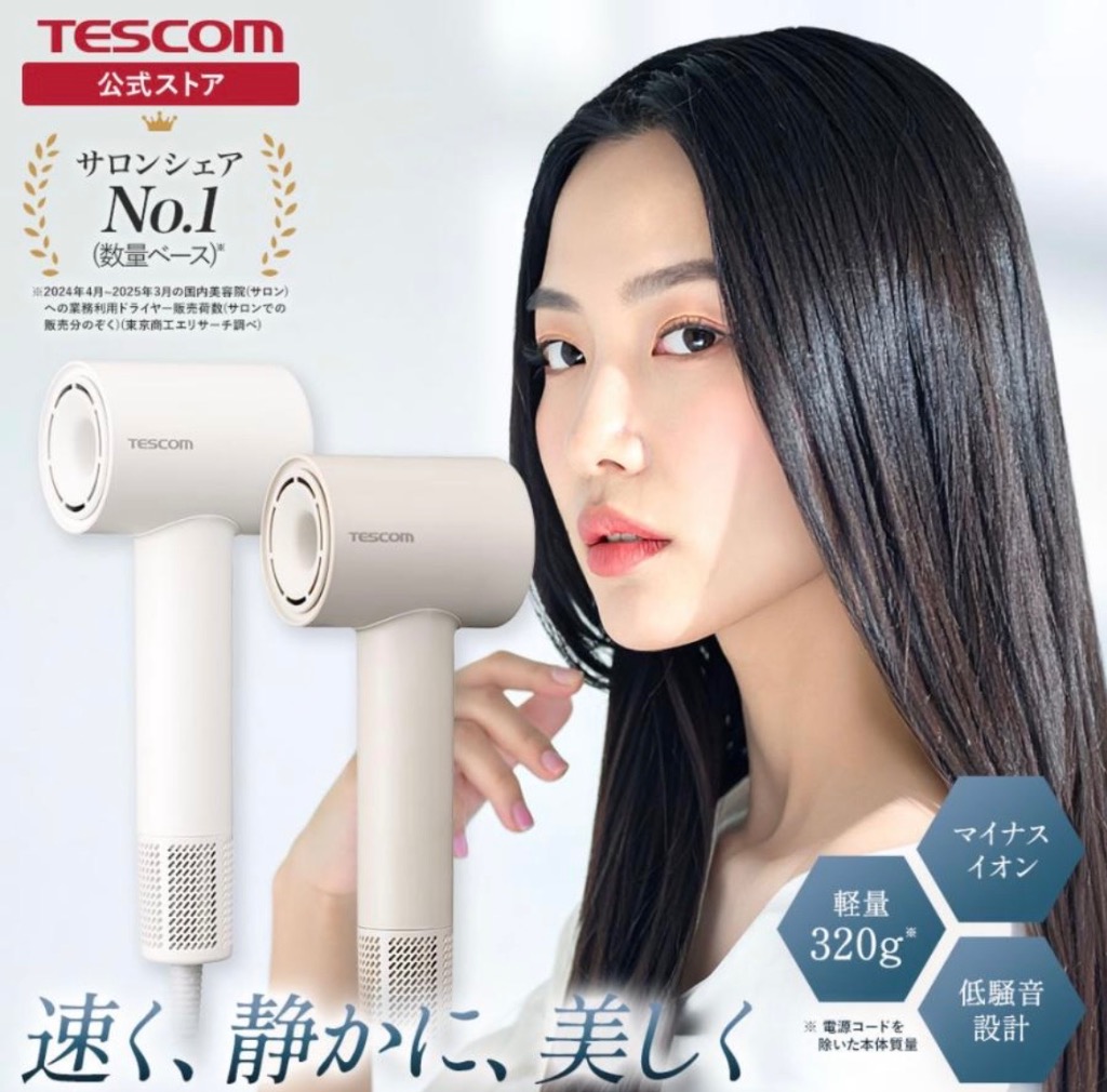 TESCOM テスコム ヘアドライヤー I字型 TD760A-W テスコム（TESCOM） ドライヤー 速乾 大風量 静音 ヘアドライヤー
