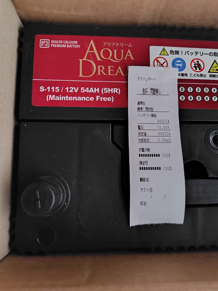 アクアドリーム S-115 自動車 バッテリー アイドリングストップ