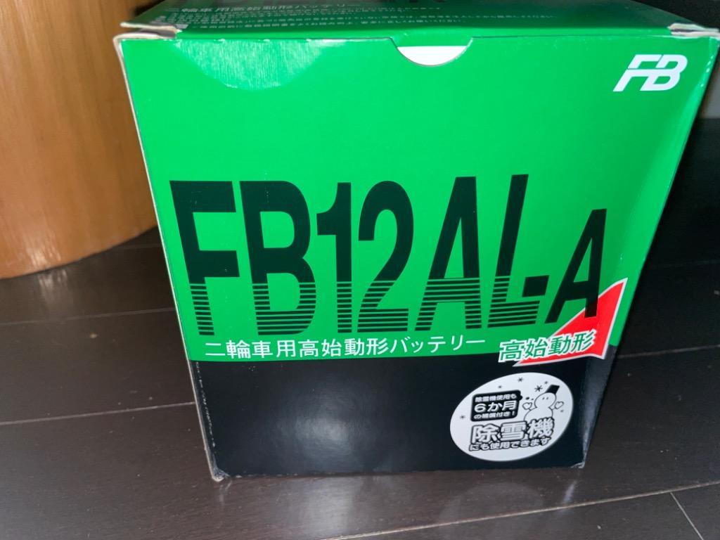 在庫あり FB12AL-A バッテリー バイク 古河 二輪 オートバイ 安心の正規品 保証6ヶ月 除雪機 :FB12AL-A:バッテリーのことならザ バッテリー - 通販 - Yahoo!ショッピング