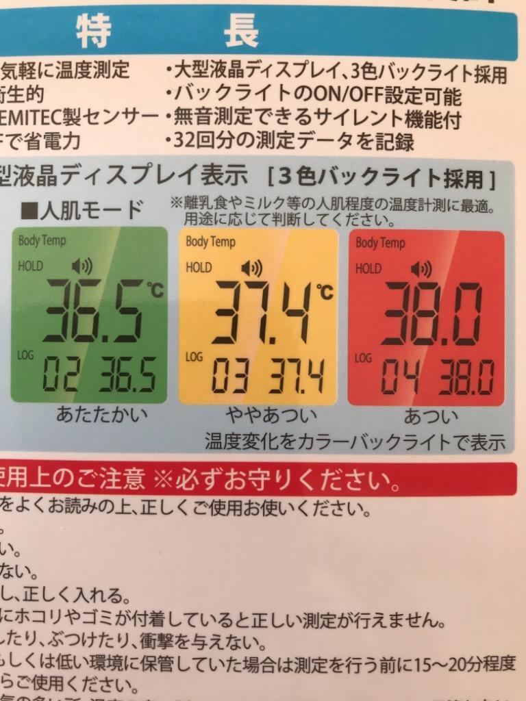 即納 日本製 非接触型 温度計 1秒測定 人肌モード 国産 赤外線温度計 高性能 SEMTEC製 温度センサー メーカー保証1年 C便  :37392:HandY Online Store - 通販 - Yahoo!ショッピング