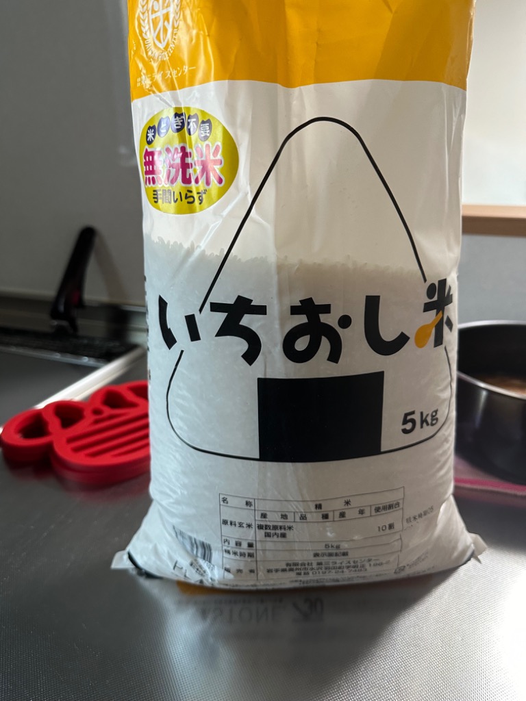 お米　手間いらず 洗わず炊ける、楽する無洗米。 5kg　追加購入ok　コメ　精米 米 5kg お米 白米 新 岩手の米屋自慢の米 旧おらが自慢の米 岩手