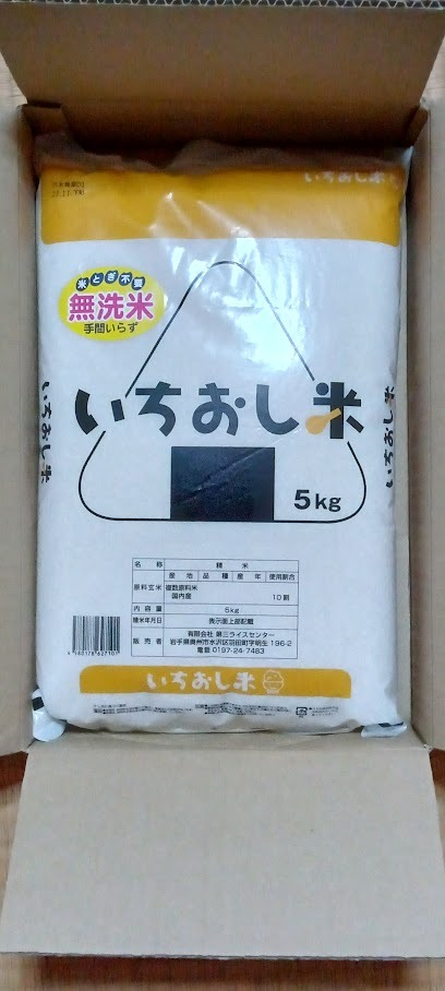 数量限定 米 10kg お米 無洗米 いちおし米 5kg×2袋 岩手の米屋