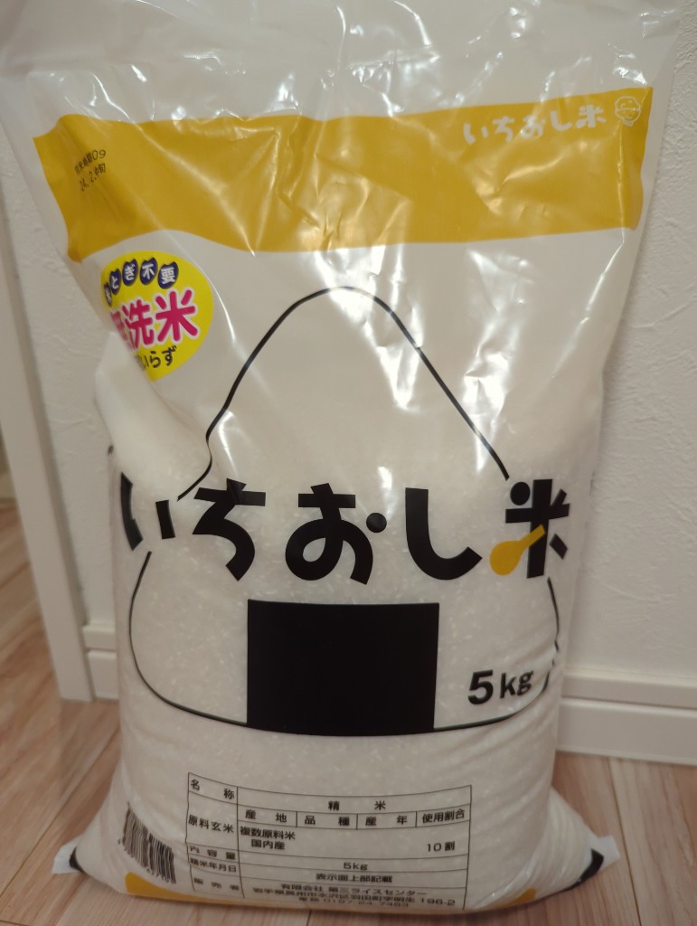 数量限定 米 10kg お米 無洗米 いちおし米 5kg×2袋 岩手の米屋