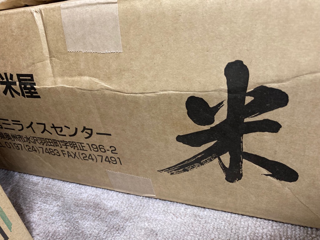 ひとめぼれ 米 玄米 30kg 岩手県産ひとめぼれ 令和6年産 ご飯