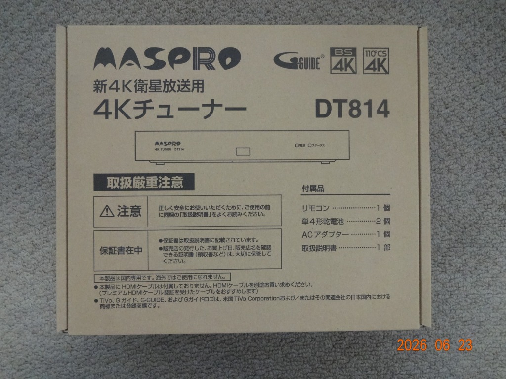 マスプロ（MASPRO） マスプロ電工 4K チューナー DT814 MASPRO : 卸